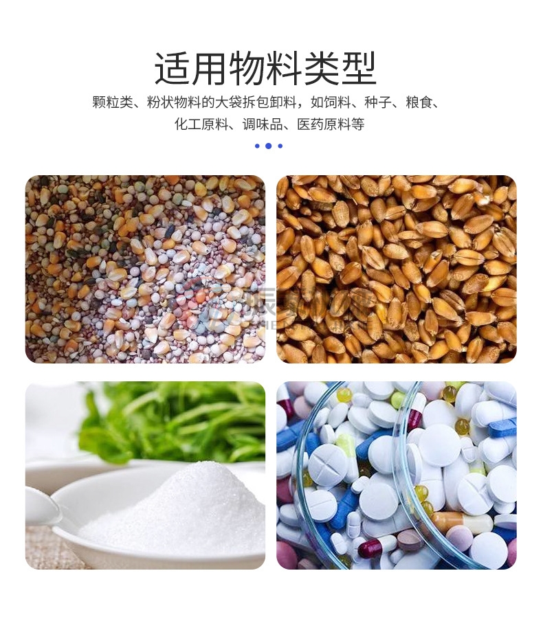 石膏粉吨包自动拆袋机适用物料范围