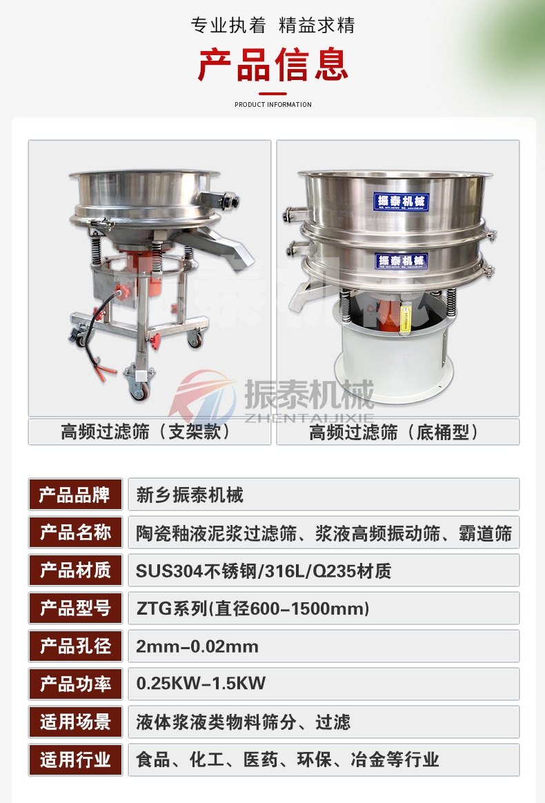 中药浸膏高频过滤蜜桃传媒在线观看分类