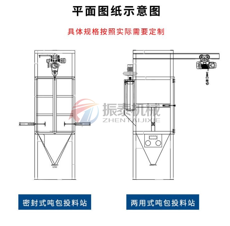 氧化铝吨袋拆包机两种型号可选